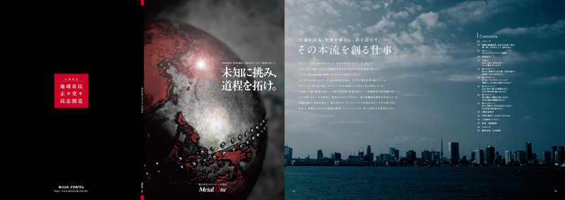 METAL ONE品牌升级
